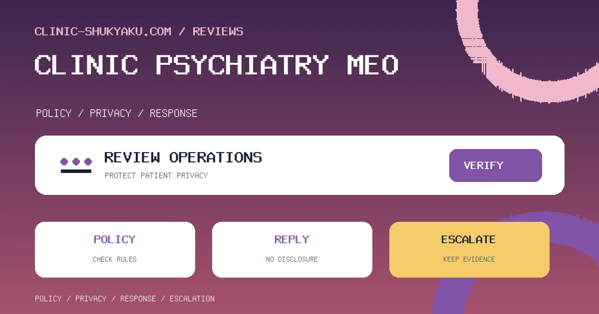 心療内科・精神科クリニックのMEO｜受診のハードルを下げるプロフィールと口コミ・写真のプライバシー配慮